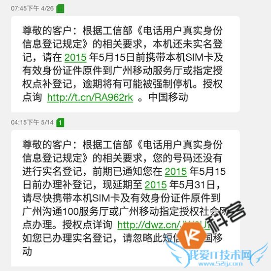 逾期可能会被强制停机!中国移动为实名制真是急了