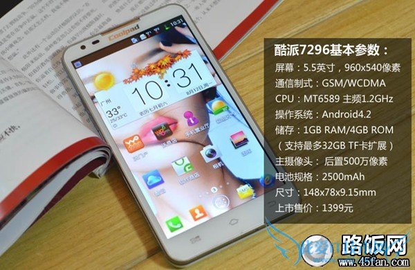 酷派7296手机配置参数图