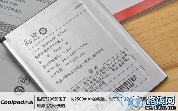 酷派7296续航表现