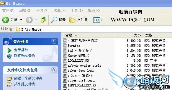 可移动磁盘中有一个音乐文件夹
