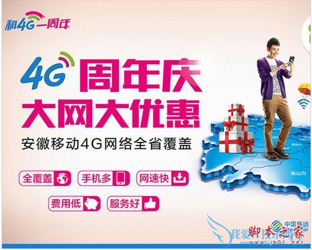 是什么原因让这么多的人在坚持2G GSM网络?