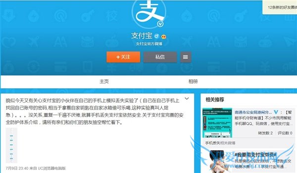 如何让支付宝在没有手势密码的情况下还能保持安全?