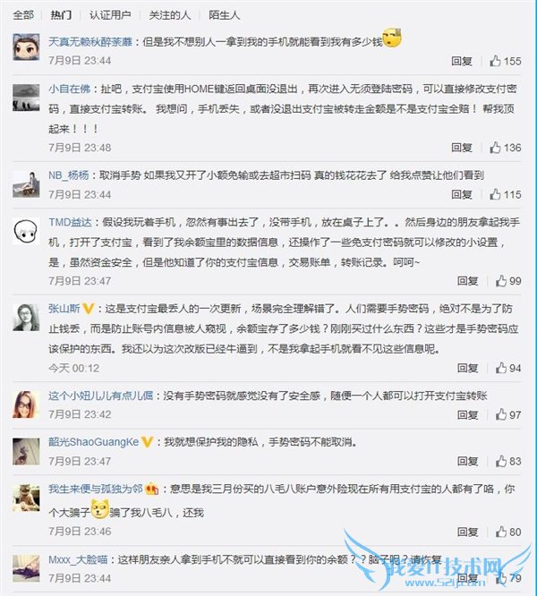 如何让支付宝在没有手势密码的情况下还能保持安全?