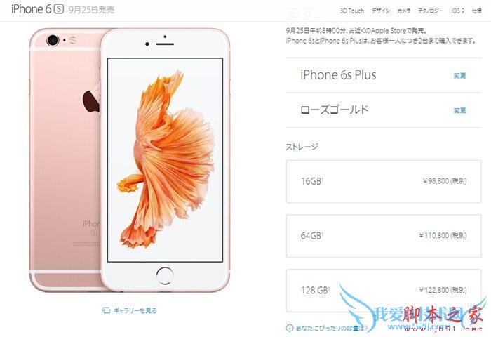 ȡƻiphone6s plusķ
