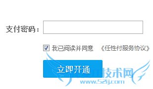 设置任性付自动还款功能的方法步骤