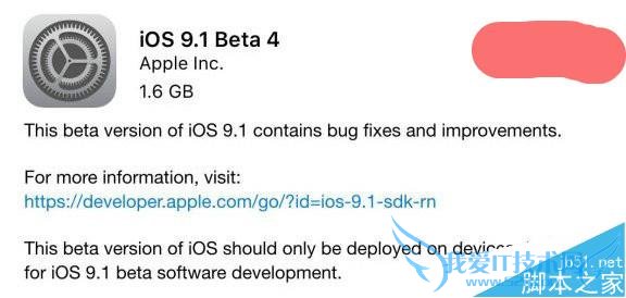 怎么样下载苹果iOS9.1 Beta4固件?