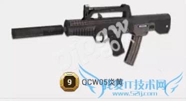 全民枪战QCW05炎黄的具体介绍及分析