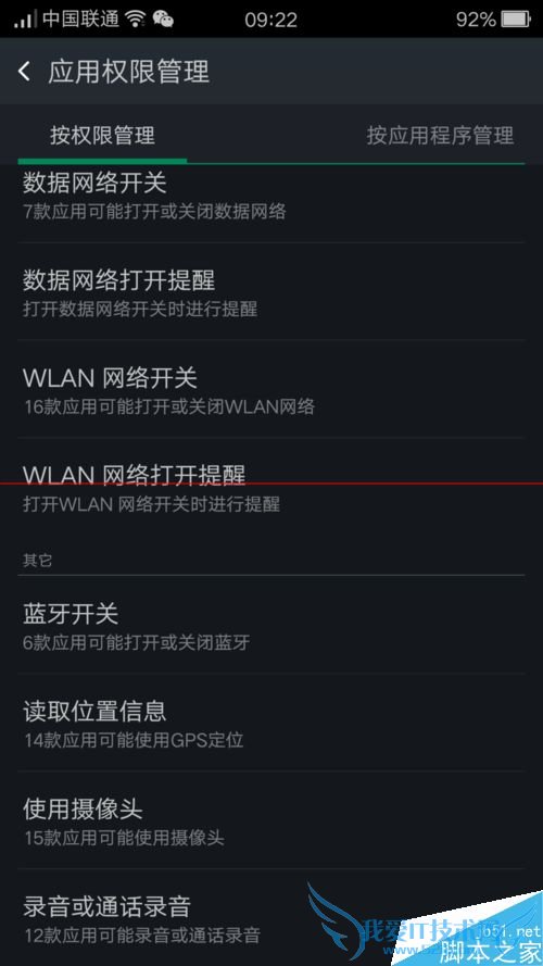 怎么解决oppo总是提示相机被其它程序占用的情况?