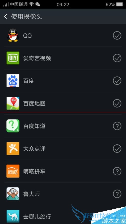 怎么解决oppo总是提示相机被其它程序占用的情况?