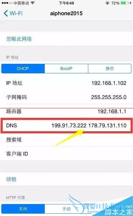 要如何设置才能提升手机wifi速度?