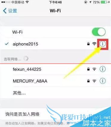 要如何设置才能提升手机wifi速度?