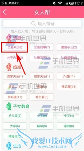 美丫创建帮会的操作方法