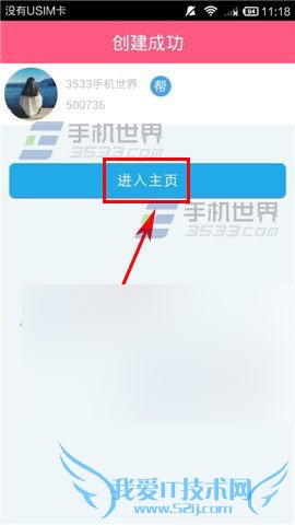 美丫创建帮会的操作方法