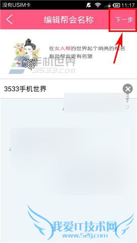 美丫创建帮会的操作方法