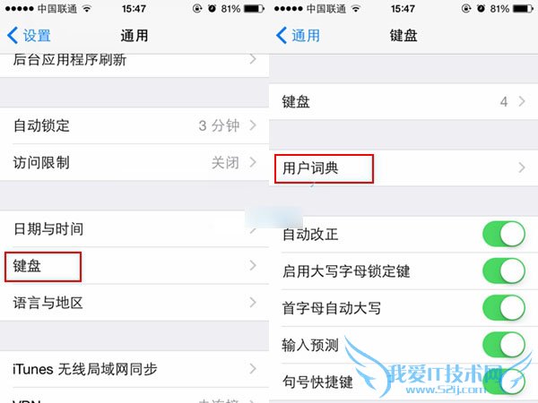 苹果手机实现输入苹果logo的方法