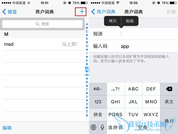 苹果手机实现输入苹果logo的方法