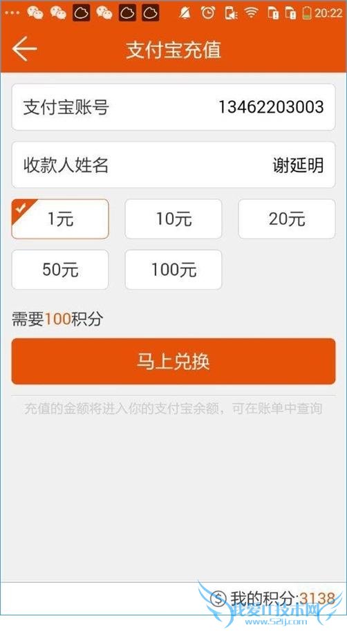 什么是一元赚app,这款应用使用如何?