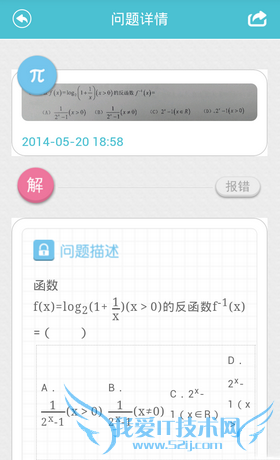 怎么样在学习宝中拍照上传?
