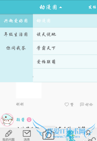 怎么样在学习宝中拍照上传?