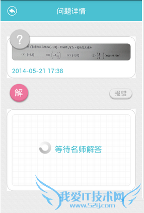 怎么样在学习宝中拍照上传?