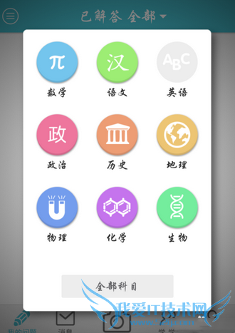 怎么样在学习宝中拍照上传?