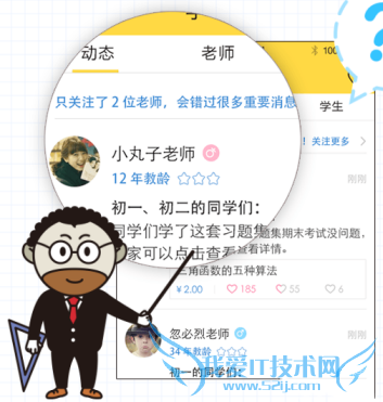 怎么样在学习宝中拍照上传?