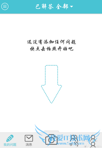 怎么样在学习宝中拍照上传?