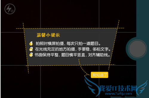 怎么样在学习宝中拍照上传?