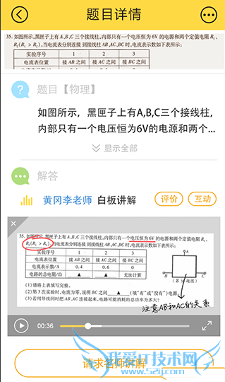 怎么样在学习宝中拍照上传?