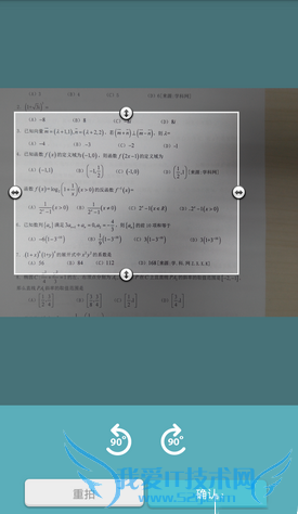 怎么样在学习宝中拍照上传?