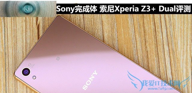 콢Xperia Z3+ Dualô