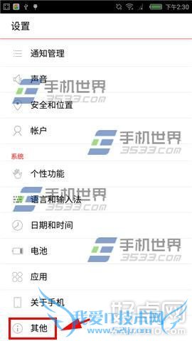 怎么设置使用努比亚Z9mini点击屏幕三次放大功能?