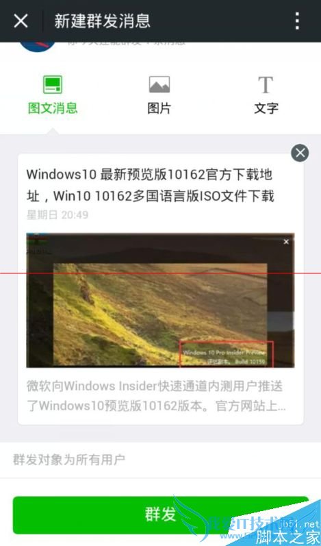 ֻ΢Źƽ̨ȺͼƬֵķ