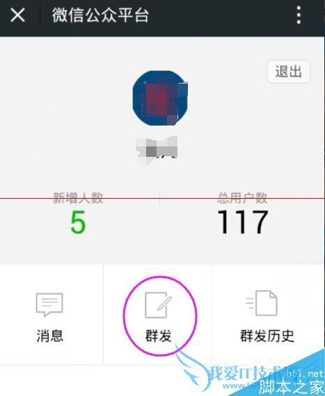 ֻ΢Źƽ̨ȺͼƬֵķ