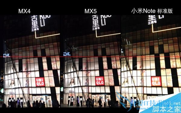 魅族MX5综合性能的评比