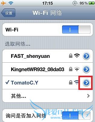解决手机wifi连接上但不能上网的办法