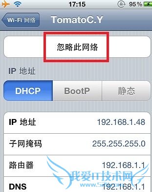 解决手机wifi连接上但不能上网的办法
