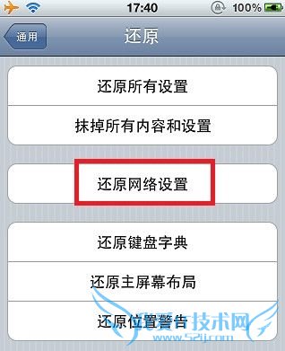 解决手机wifi连接上但不能上网的办法