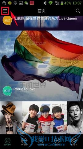 音悦台app如何删除收藏的mv?