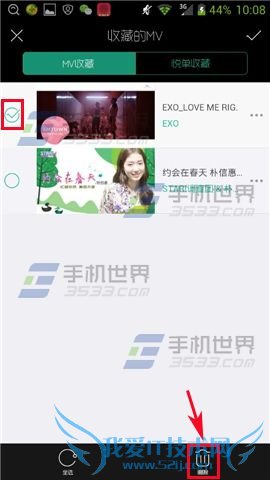 音悦台app如何删除收藏的mv?