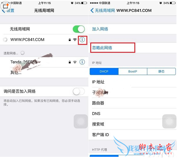 如何能够让iPhone6连上Wifi?