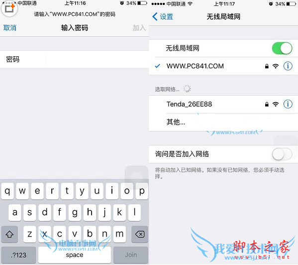 如何能够让iPhone6连上Wifi?