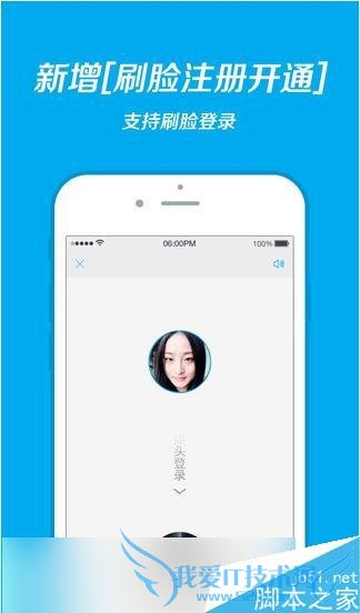 怎么样解决支付宝刷脸不成功的问题?
