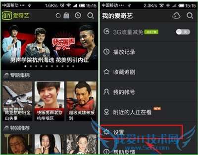 在爱奇艺手机客户端中设置跳过片头片尾的方法技巧
