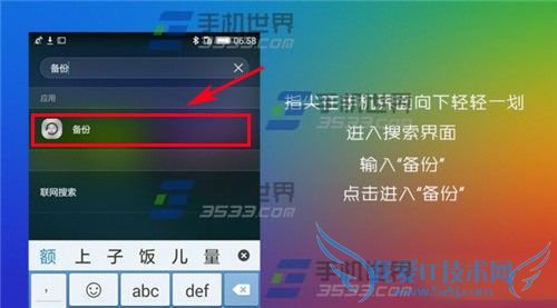 没有USB的情况下,如何给荣耀4C手机里的资料备份呢?
