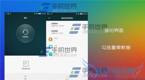 没有USB的情况下,如何给荣耀4C手机里的资料备份呢?