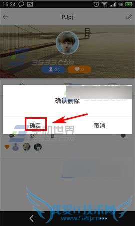 手机嘎嘎app如何删除动态?