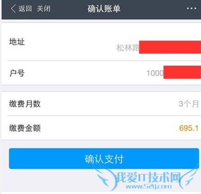 使用支付宝交物业费的方法步骤