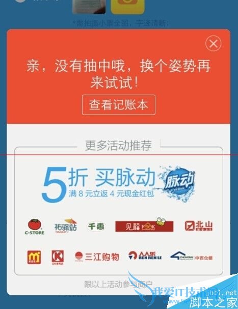 支付宝免单的含义及详细介绍