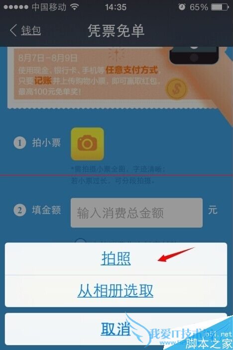 支付宝免单的含义及详细介绍